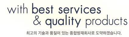 with best services & quality products 최고의 기술과 품질이 있는 종합방재회사로 도약하겠습니다.