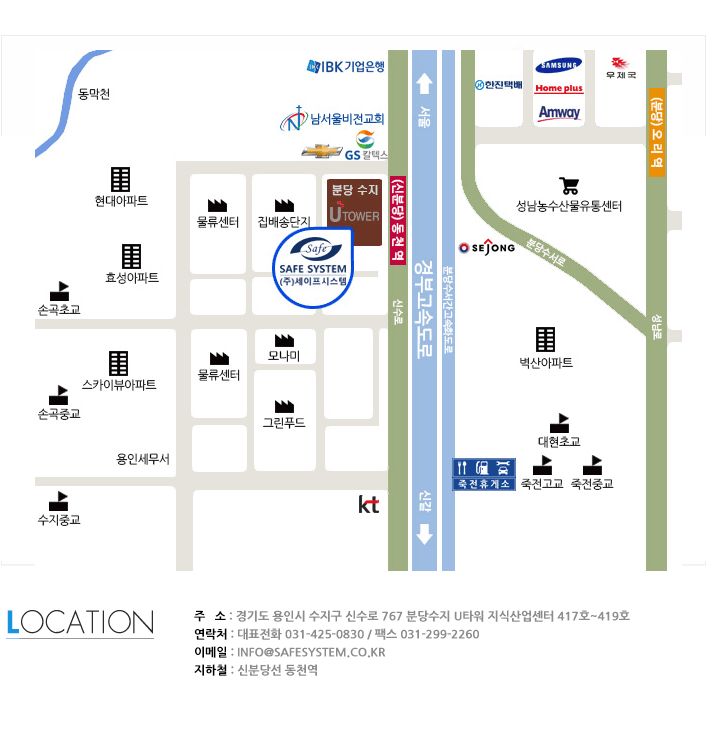 (주)세이프시스템 오시는 길